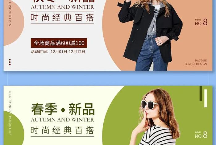 电商排版三大招；电商排版三大招牌图片