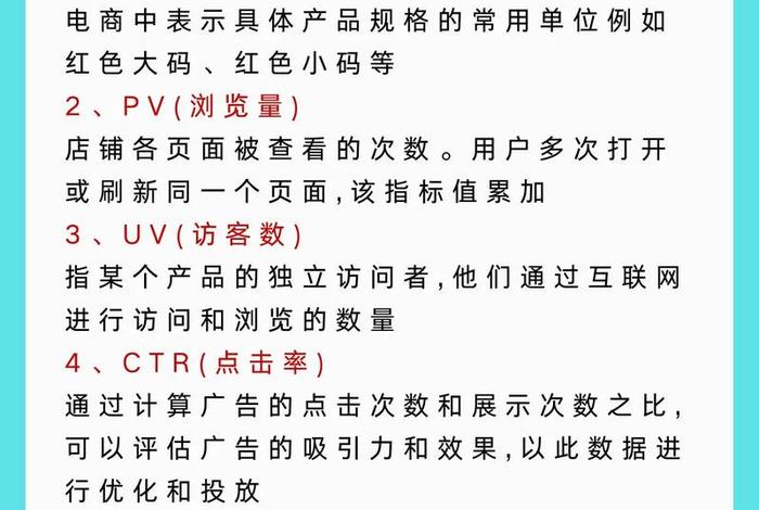 电商术语大全100句 - 电商术语大全100句图片