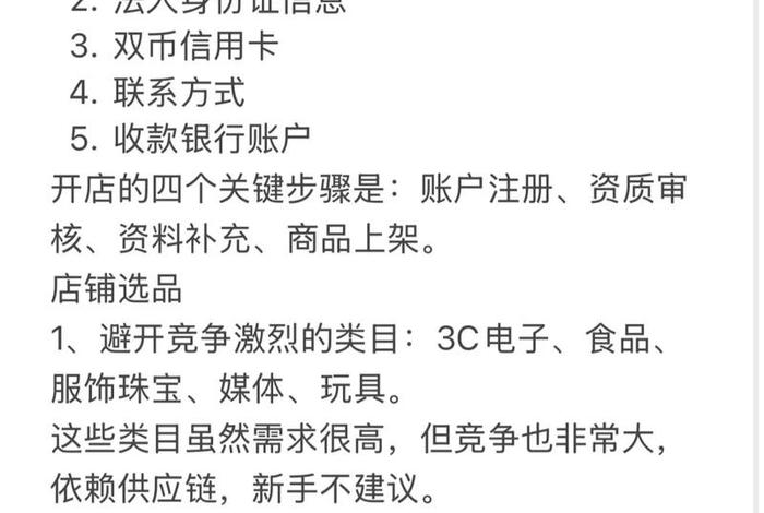 亚马逊电商怎么注册,亚马逊电商平台怎么注册 亚马逊电商怎么注册,亚马逊电商平台怎么注册