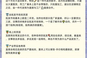 电商商家货源；电商商家货源怎么找