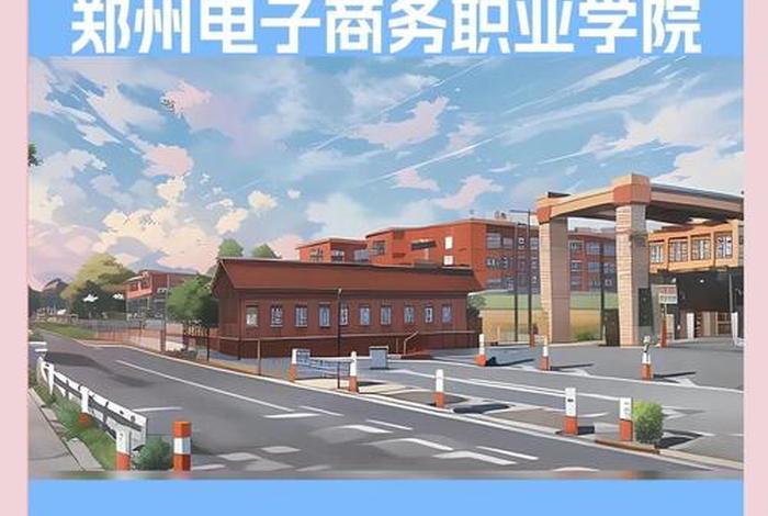 中国最好的电商学校，中国最好的电商学校是哪个