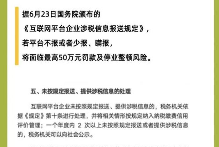 做跨境电商需要交哪些税 - 做跨境电商需要交哪些税费