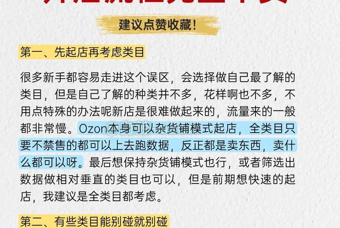 俄罗斯电商平台ozon开店全流程 - 俄罗斯电商平台ozon中文 俄罗斯电商平台ozon开店全流程 - 俄罗斯电商平台ozon中文