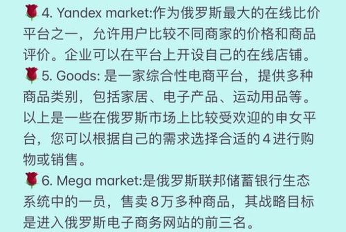 俄罗斯较为知名的电商平台(俄罗斯较为知名的电商平台有哪些) 俄罗斯较为知名的电商平台(俄罗斯较为知名的电商平台有哪些)