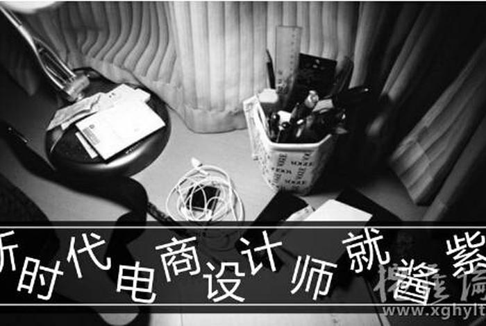 成都电商设计师工资多少、成都电商设计师工资多少钱 成都电商设计师工资多少、成都电商设计师工资多少钱