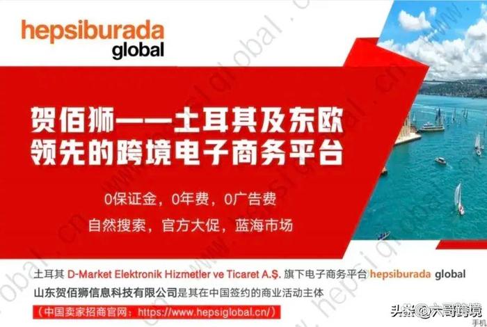 土耳其电商平台排名,土耳其电商平台排名第一 土耳其电商平台排名,土耳其电商平台排名第一