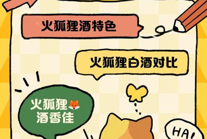 酒火火电商怎么样(酒火怎么操作) 酒火火电商怎么样(酒火怎么操作)