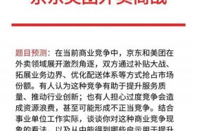 西安约谈京东美团等电商公司、京东在西安公司叫什么