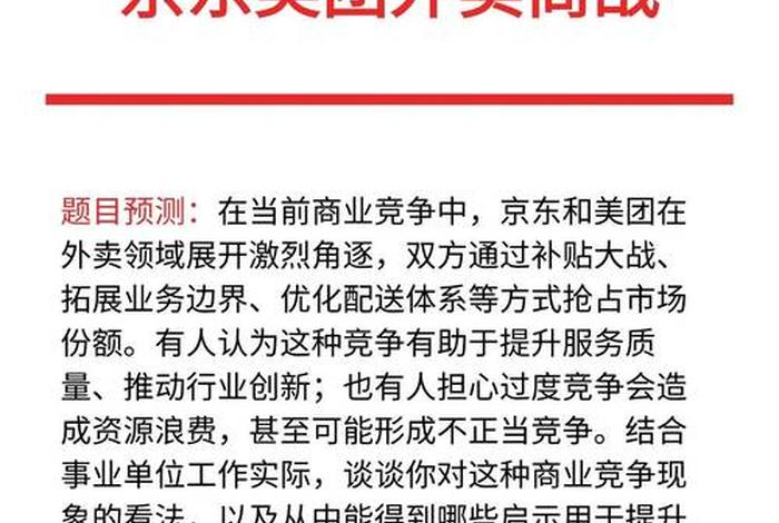 西安约谈京东美团等电商公司、京东在西安公司叫什么 西安约谈京东美团等电商公司、京东在西安公司叫什么