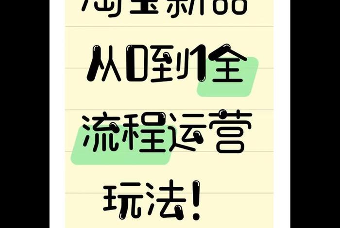 电商直通车运营、电商运营直通车推广怎么做的