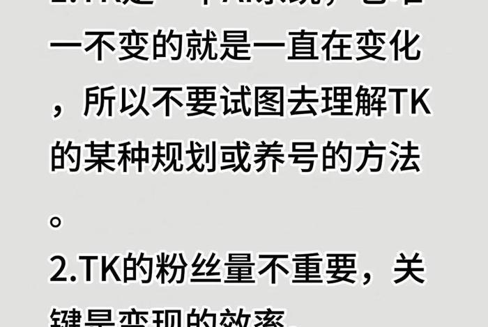 tk电商运营规则(tiktok跨境电商代运营) tk电商运营规则(tiktok跨境电商代运营)