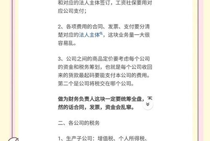 电商企业财税合规、电商企业财税合规工作总结