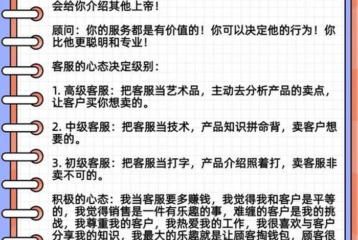 电商在线客服工作内容；电商在线客服工作内容有哪些