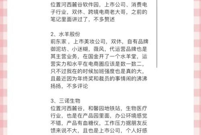 湖南电商百强名单，湖南电商百强名单最新