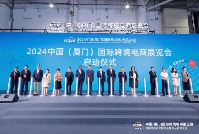 厦门跨境电商博览会报名、厦门跨境电商博览会报名时间