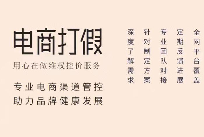 电商信息货品维护 电商商品维护