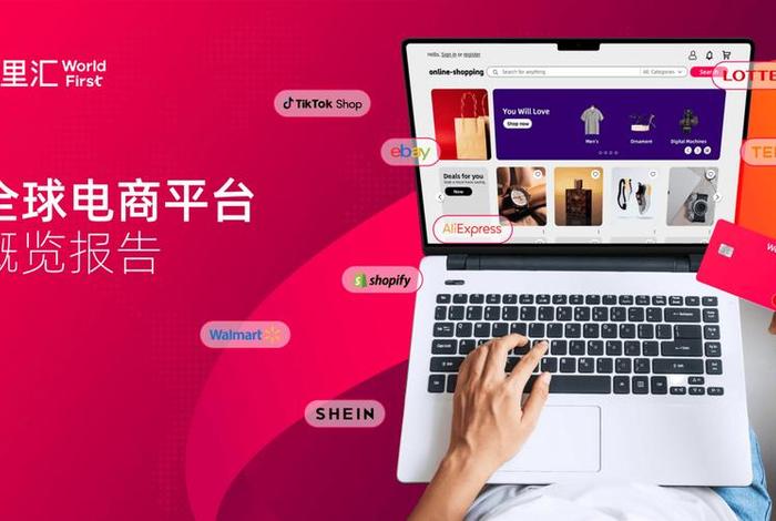 全球电商新闻最新消息,全球新电子商务有限公司 全球电商新闻最新消息,全球新电子商务有限公司