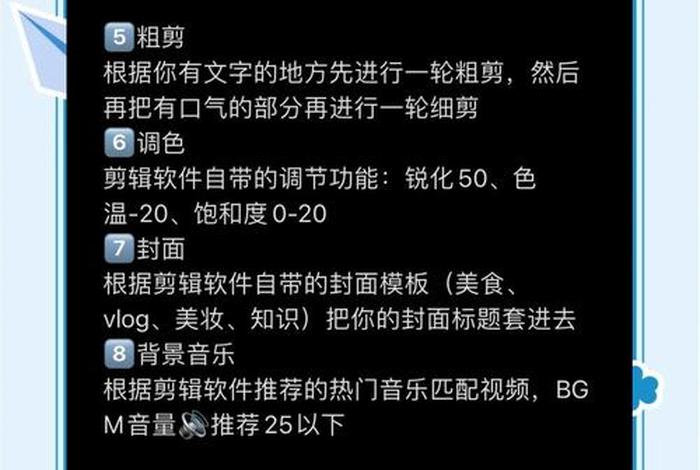 电商口播视频剪辑技巧；电商口播视频剪辑技巧和方法