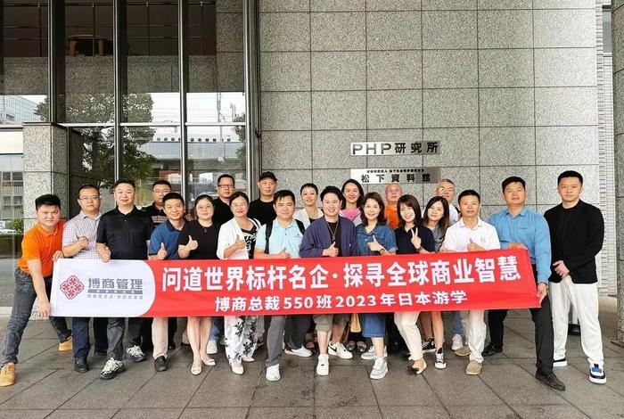 博商总裁班就是传销;博商学院总裁班怎么样 博商总裁班就是传销;博商学院总裁班怎么样