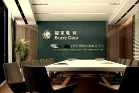 国家电网电商交易平台，国家电网电子商务平台电商交易专区