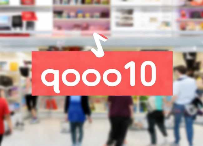 qoo10属于什么类型的电商平台,qoo10是什么平台 qoo10属于什么类型的电商平台,qoo10是什么平台