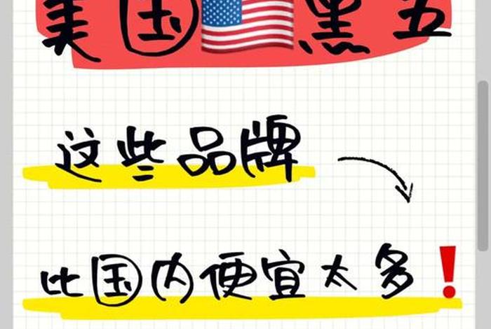 美国网络购物节日 美国网络购物节日是哪一天 美国网络购物节日 美国网络购物节日是哪一天