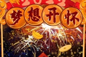 梦响集团、梦响集团 爱库存