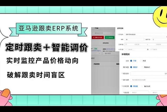 亚马逊自动跟卖软件;亚马逊自动跟卖调库存软件 亚马逊自动跟卖软件;亚马逊自动跟卖调库存软件