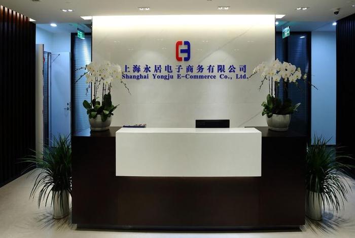 上海跨境电子商务服务有限公司、上海跨境电子商务服务有限公司怎么样 上海跨境电子商务服务有限公司、上海跨境电子商务服务有限公司怎么样