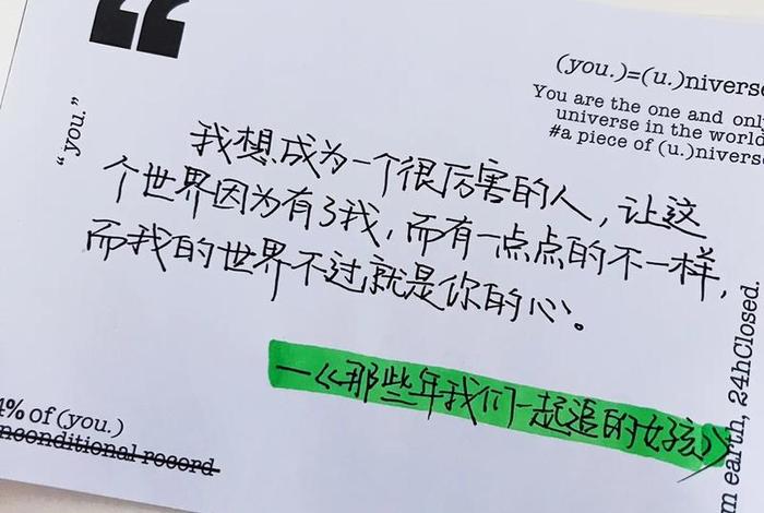 如何成为一个很厉害的人(如何成为一个很厉害的人台词) 如何成为一个很厉害的人(如何成为一个很厉害的人台词)