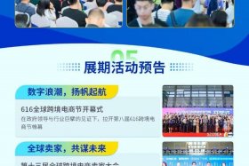 深圳跨境电商展会时间，深圳跨境电商展会时间2025年