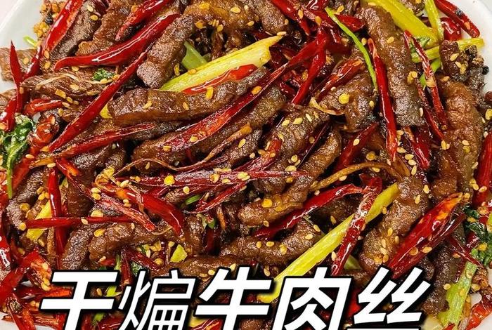 牛肉干最简单的做法;牛肉干最简单的做法原味 牛肉干最简单的做法;牛肉干最简单的做法原味