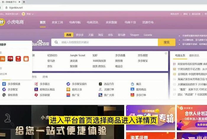 小虎电商浏览器只有电脑版本、小虎电商浏览器只有电脑版本能用吗 小虎电商浏览器只有电脑版本、小虎电商浏览器只有电脑版本能用吗