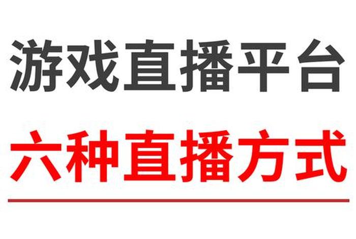 直播十大平台app 直播平台大全app