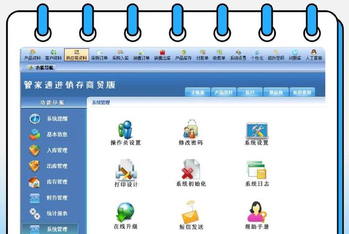 erp进销存软件哪个好用(erp进销存软件怎么用) erp进销存软件哪个好用(erp进销存软件怎么用)