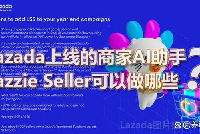 东南亚电商平台lazada 东南亚电商平台Lazada 东南亚电商平台lazada 东南亚电商平台Lazada