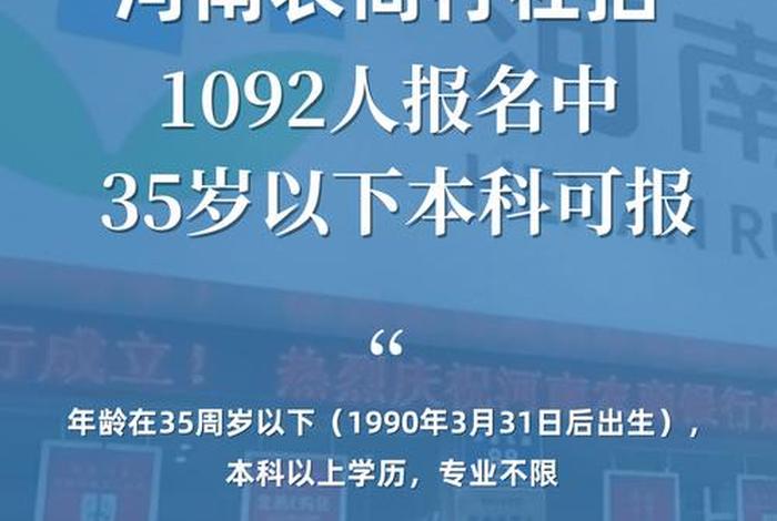 南商农科;南商农科招聘 南商农科;南商农科招聘