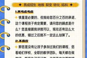 培训机构电话销售话术 - 培训机构电话销售话术大全