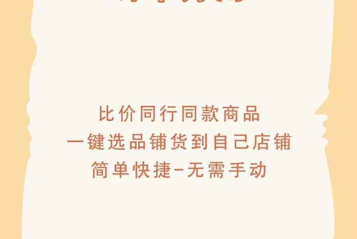 电商平台比价软件;电商平台比价软件哪个好 电商平台比价软件;电商平台比价软件哪个好