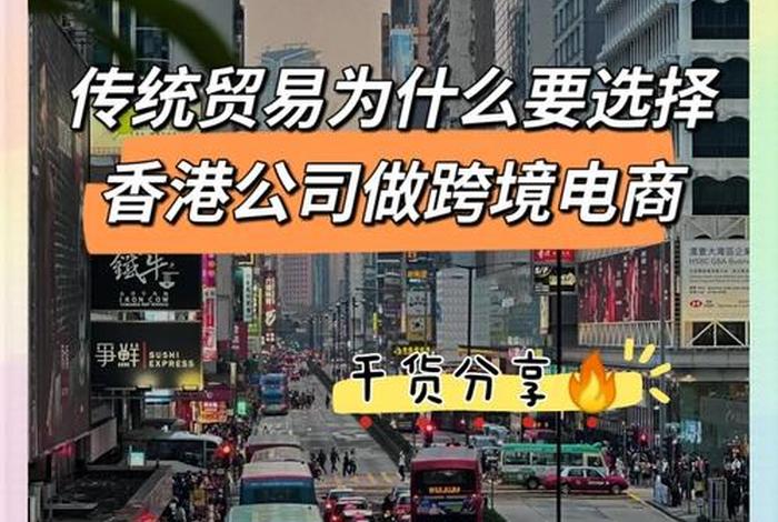 香港电商平台官网 - 香港电商平台官网下载