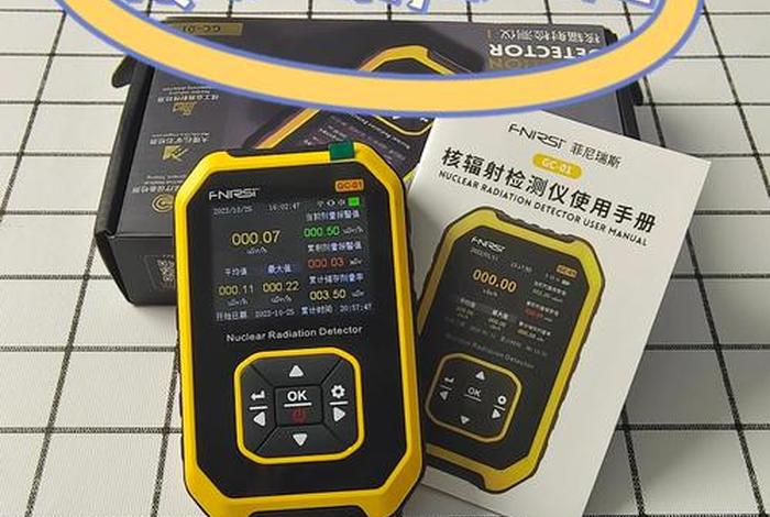 核辐射检测仪全网火爆 生产核辐射检测仪厂家
