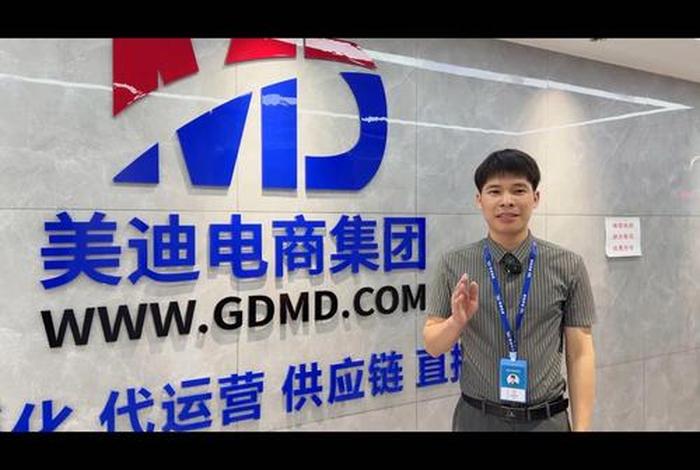 美迪电商教育佛山校区 - 佛山美迪电商培训学校 美迪电商教育佛山校区 - 佛山美迪电商培训学校