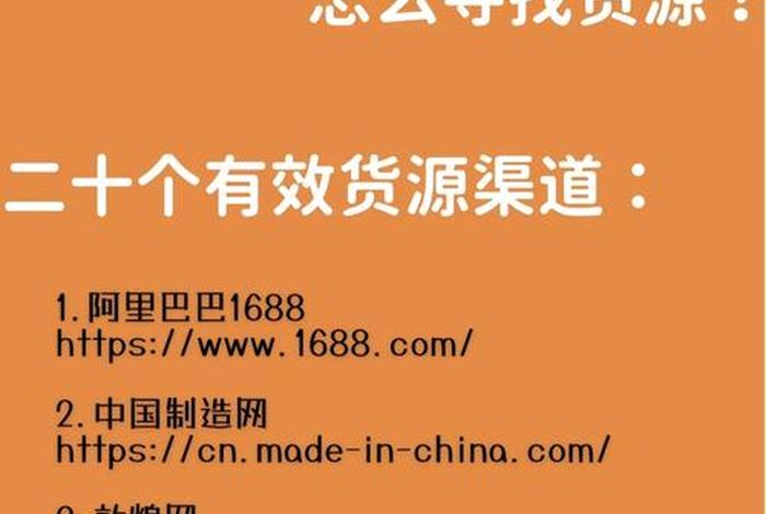 怎样做跨境电商无货源,怎样做跨境电商无货源模式销售 怎样做跨境电商无货源,怎样做跨境电商无货源模式销售