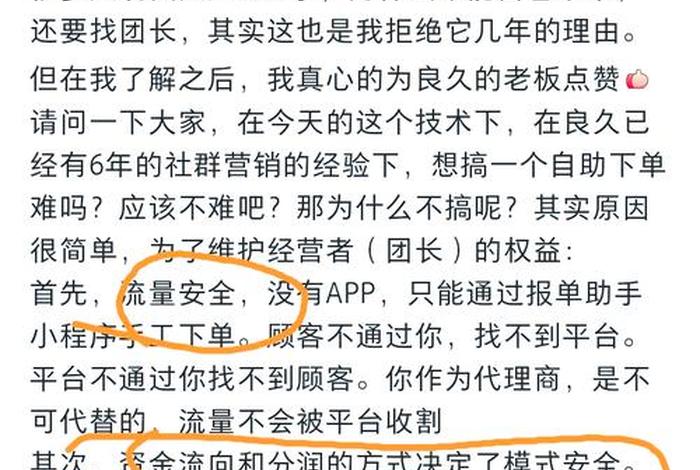 能良电商骗局揭秘,能良电商是做什么的 能良电商骗局揭秘,能良电商是做什么的