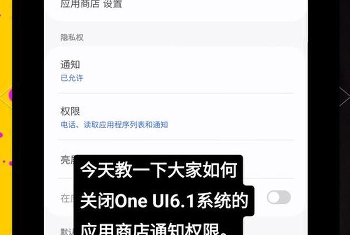 关电商权限怎么关 怎么开通电商相关权限 关电商权限怎么关 怎么开通电商相关权限