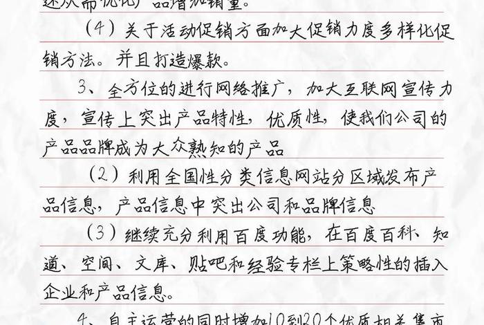电商运营工作总结，电商运营工作总结怎么写
