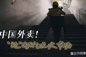 电商巨头扎堆外卖内卷还是价值创造、外卖行业内卷是什么意思