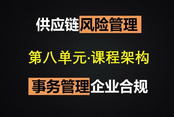 电商风控是什么意思(电商风控是什么意思?) 电商风控是什么意思(电商风控是什么意思?)