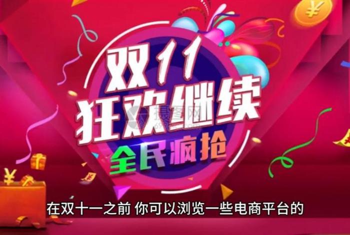 双十一电商人;双十一电商人口号 双十一电商人;双十一电商人口号