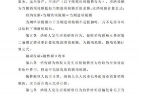 电商平台企业相关税收政策 - 电商平台企业相关税收政策文件